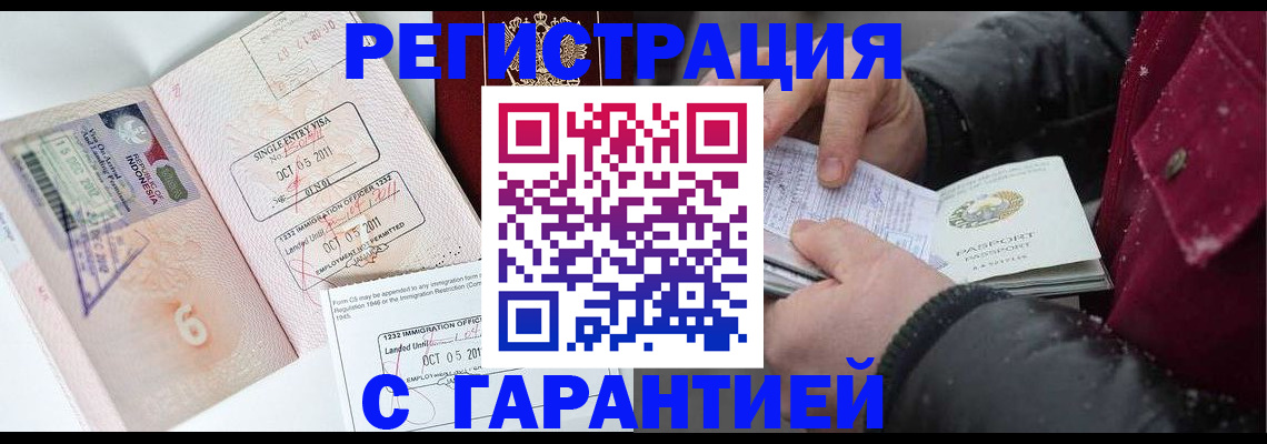 где прописаться в Воронежской области