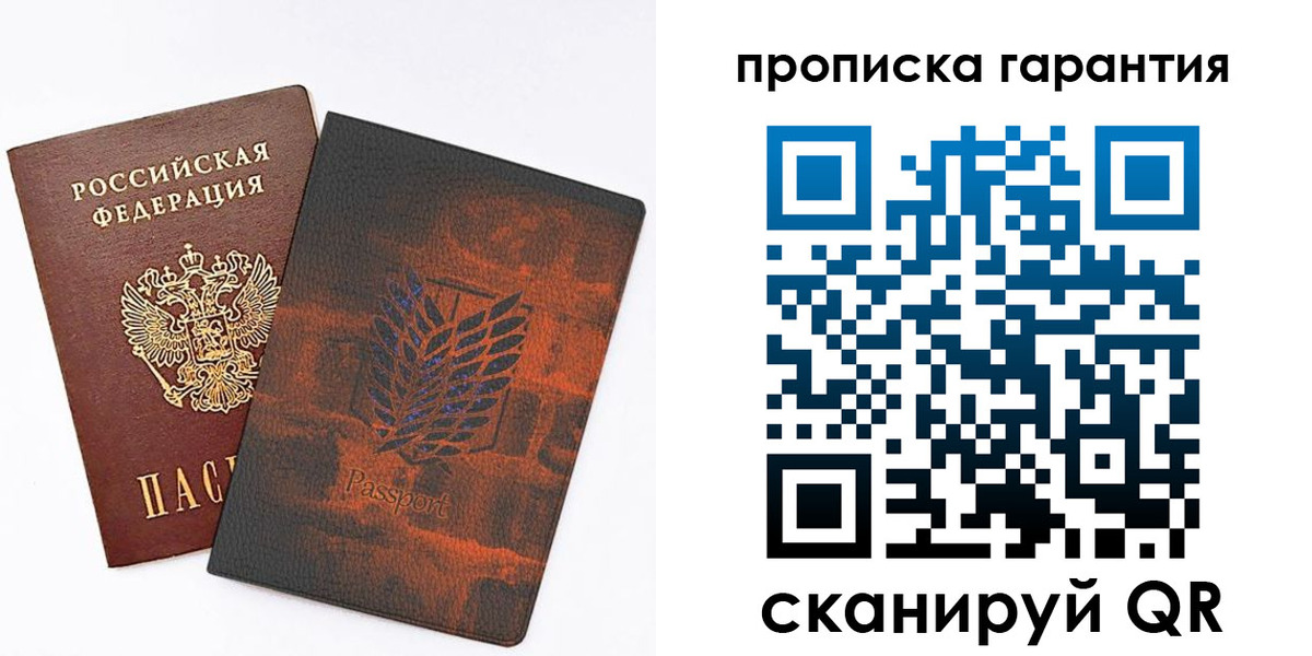 прописка для кредита в Воронежской области