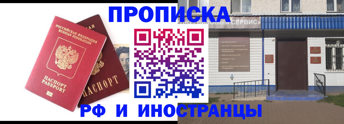 прописка для школы в Воронежской области