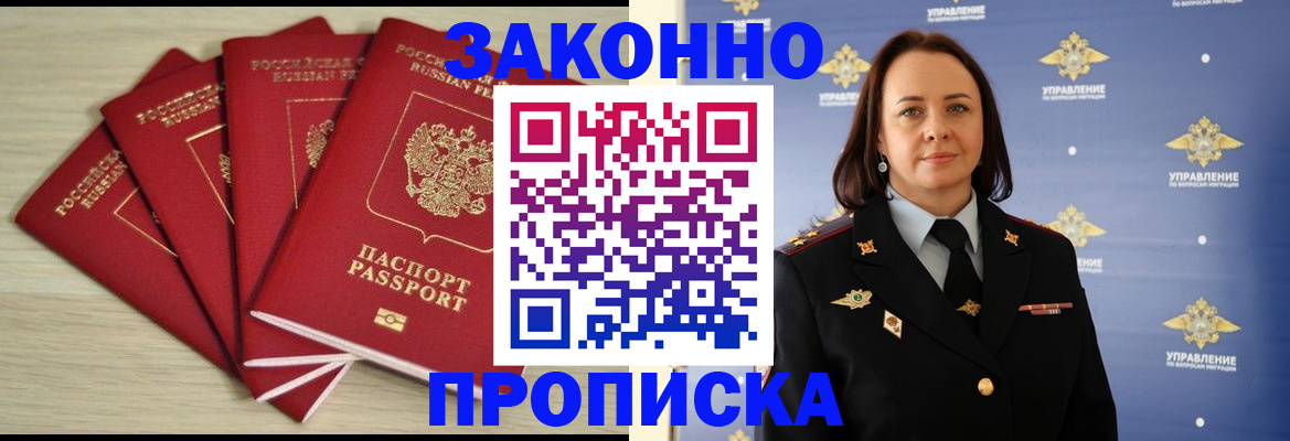 временная регистрация поиск в Воронежской области