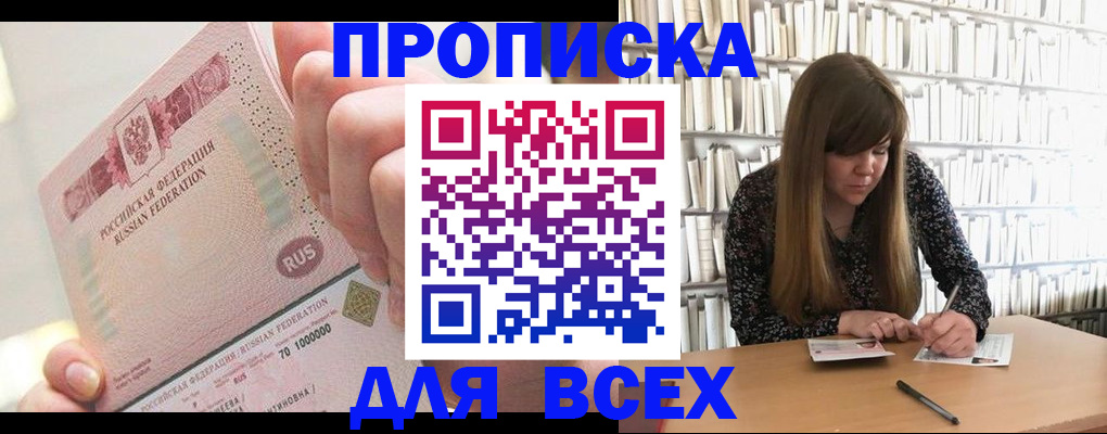 временная регистрация гарантия в Воронежской области