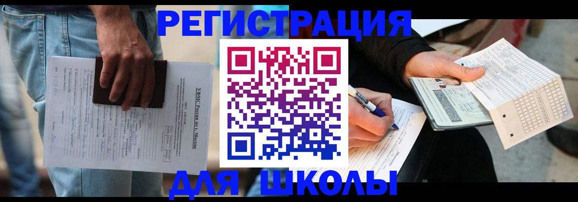 где прописаться в Воронежской области