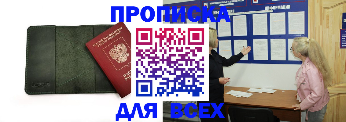 временная регистрация гарантия в Воронежской области