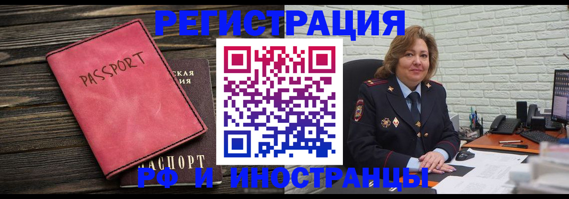 где прописаться в Воронежской области