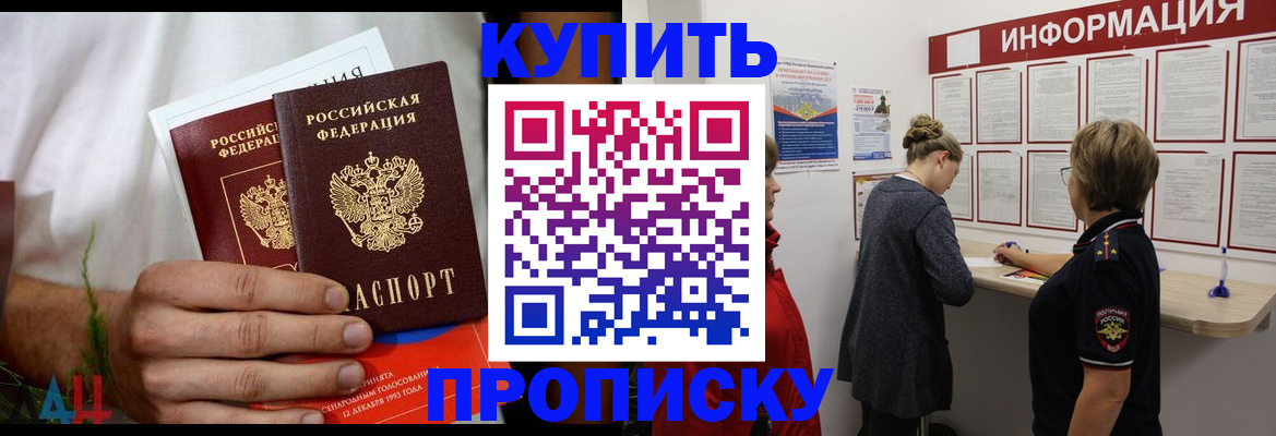 временная регистрация гарантия в Воронежской области